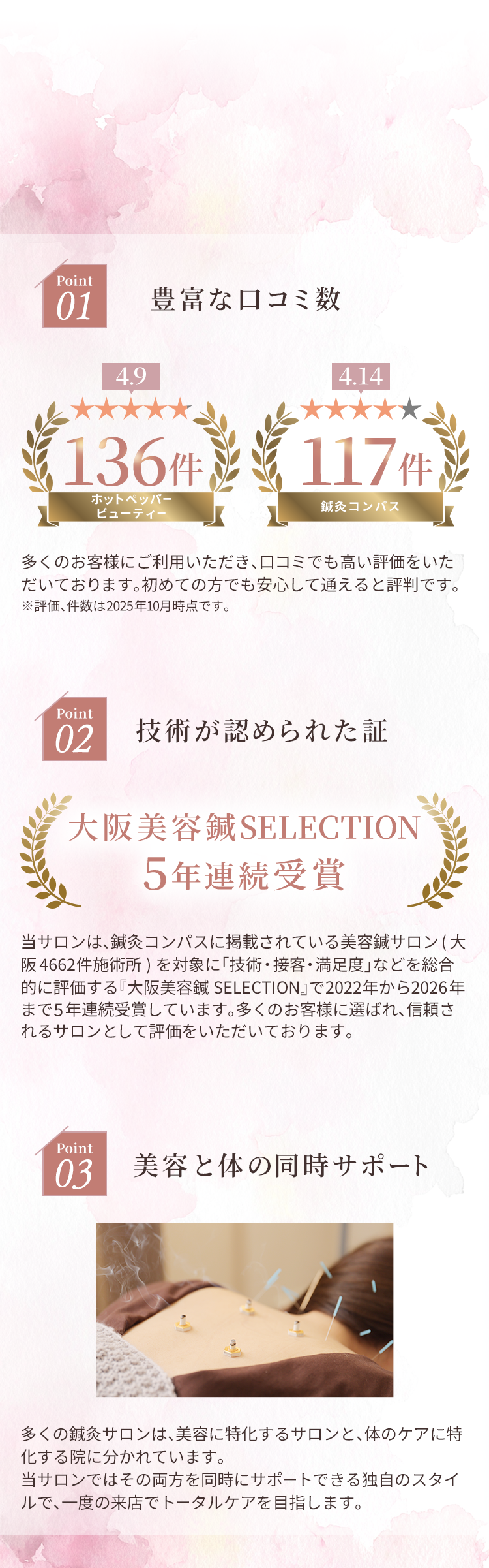 HariBearが選ばれる3つの理由