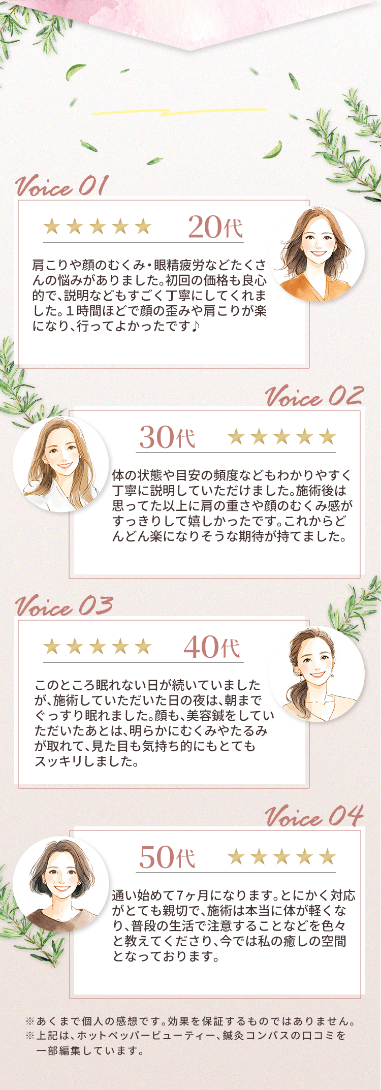 お客様の喜びの声をご紹介します